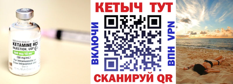 Кетамин ketamine  купить закладку  Нязепетровск 