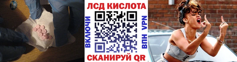 ЛСД экстази кислота что такое наркотик Нязепетровск